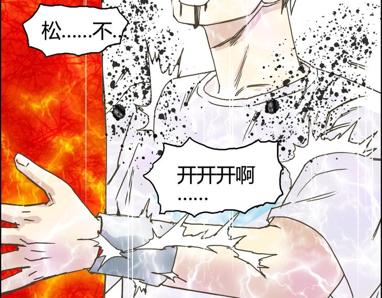 超能立方韩漫全集-第153话 太初神纹无删减无遮挡章节图片 