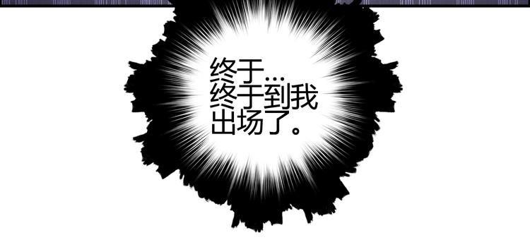 超能立方韩漫全集-第153话 太初神纹无删减无遮挡章节图片 