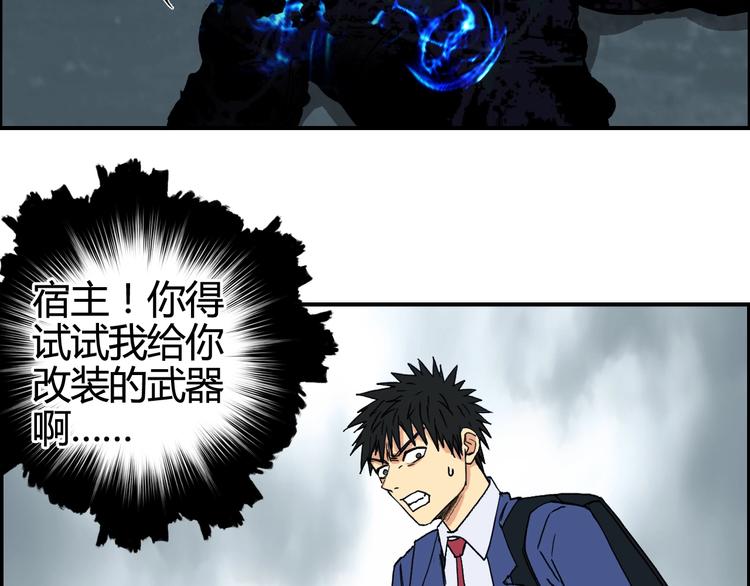 超能立方韩漫全集-第154话 魂斗炼狱无删减无遮挡章节图片 