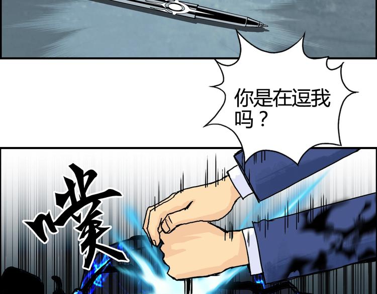 超能立方韩漫全集-第154话 魂斗炼狱无删减无遮挡章节图片 