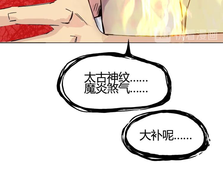 超能立方韩漫全集-第154话 魂斗炼狱无删减无遮挡章节图片 