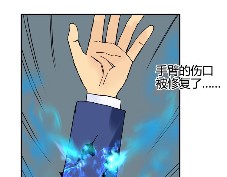 超能立方韩漫全集-第154话 魂斗炼狱无删减无遮挡章节图片 