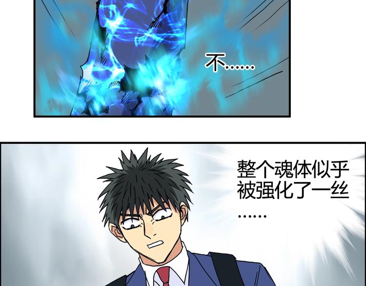 超能立方韩漫全集-第154话 魂斗炼狱无删减无遮挡章节图片 