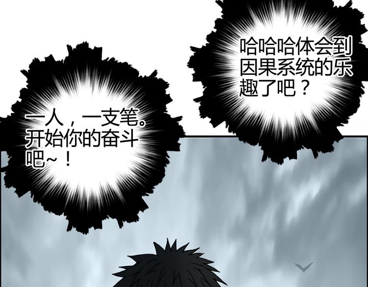超能立方韩漫全集-第154话 魂斗炼狱无删减无遮挡章节图片 