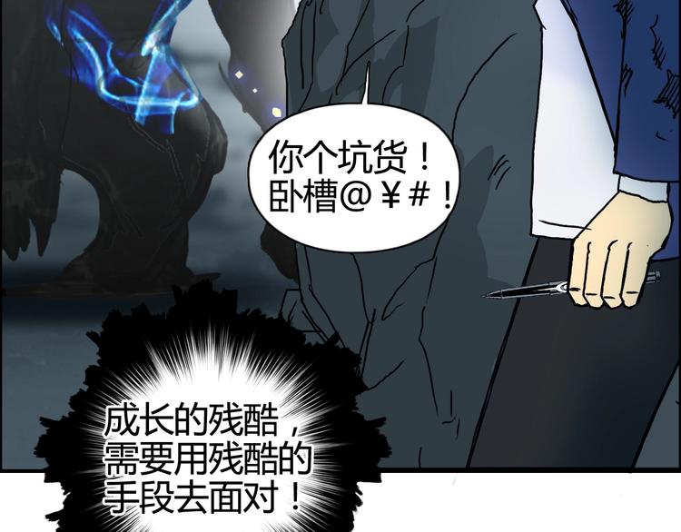 超能立方韩漫全集-第154话 魂斗炼狱无删减无遮挡章节图片 