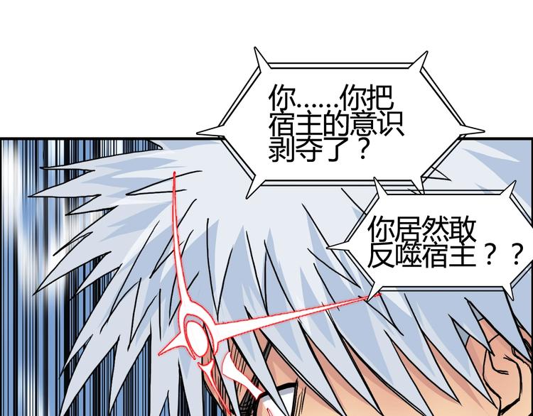 超能立方韩漫全集-第154话 魂斗炼狱无删减无遮挡章节图片 