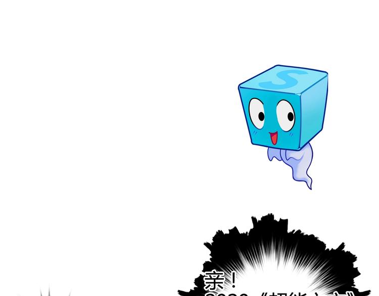 超能立方韩漫全集-第154话 魂斗炼狱无删减无遮挡章节图片 