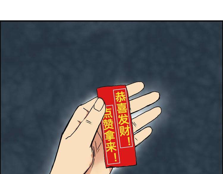 超能立方韩漫全集-第154话 魂斗炼狱无删减无遮挡章节图片 