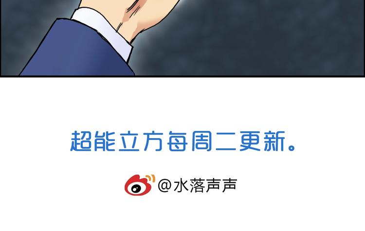 超能立方韩漫全集-第154话 魂斗炼狱无删减无遮挡章节图片 