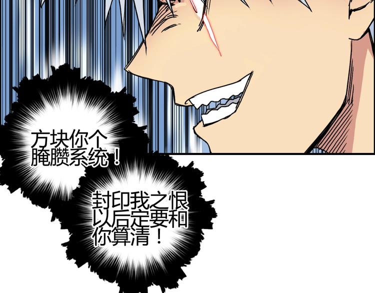 超能立方韩漫全集-第154话 魂斗炼狱无删减无遮挡章节图片 