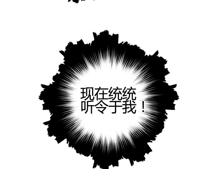 超能立方韩漫全集-第154话 魂斗炼狱无删减无遮挡章节图片 