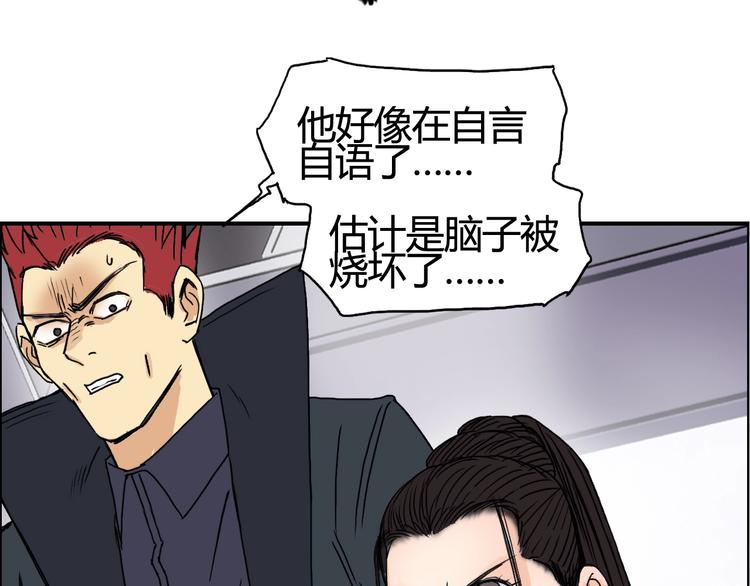 超能立方韩漫全集-第154话 魂斗炼狱无删减无遮挡章节图片 