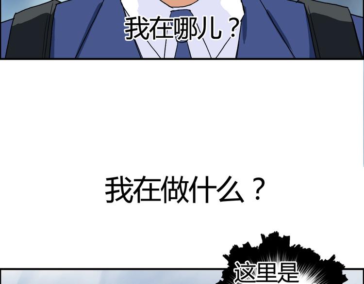 超能立方韩漫全集-第154话 魂斗炼狱无删减无遮挡章节图片 