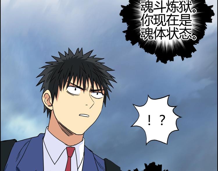 超能立方韩漫全集-第154话 魂斗炼狱无删减无遮挡章节图片 