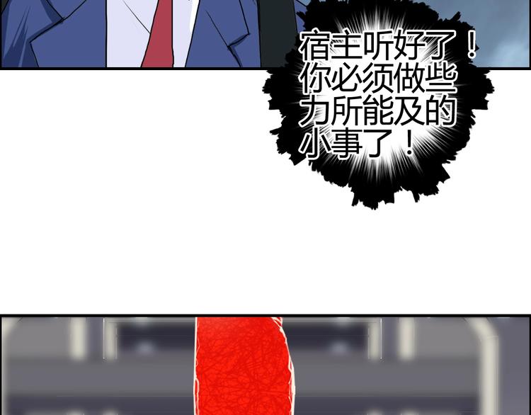 超能立方韩漫全集-第154话 魂斗炼狱无删减无遮挡章节图片 