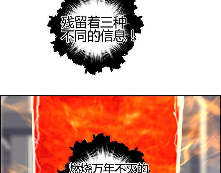 超能立方韩漫全集-第154话 魂斗炼狱无删减无遮挡章节图片 