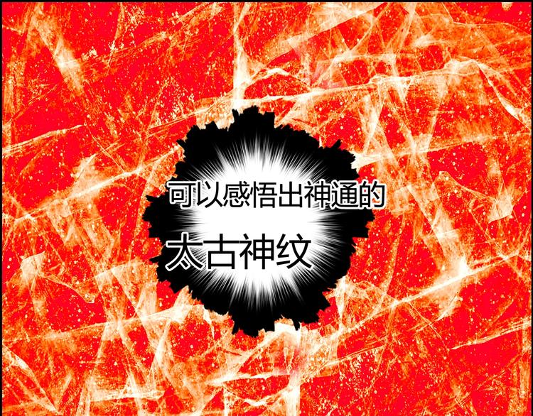 超能立方韩漫全集-第154话 魂斗炼狱无删减无遮挡章节图片 