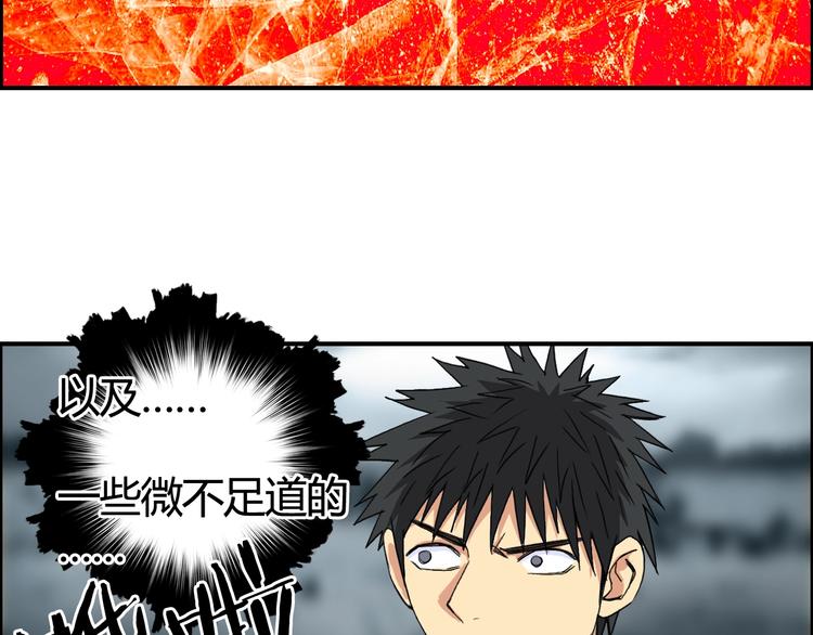 超能立方韩漫全集-第154话 魂斗炼狱无删减无遮挡章节图片 