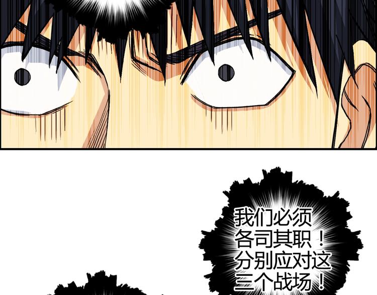 超能立方韩漫全集-第154话 魂斗炼狱无删减无遮挡章节图片 