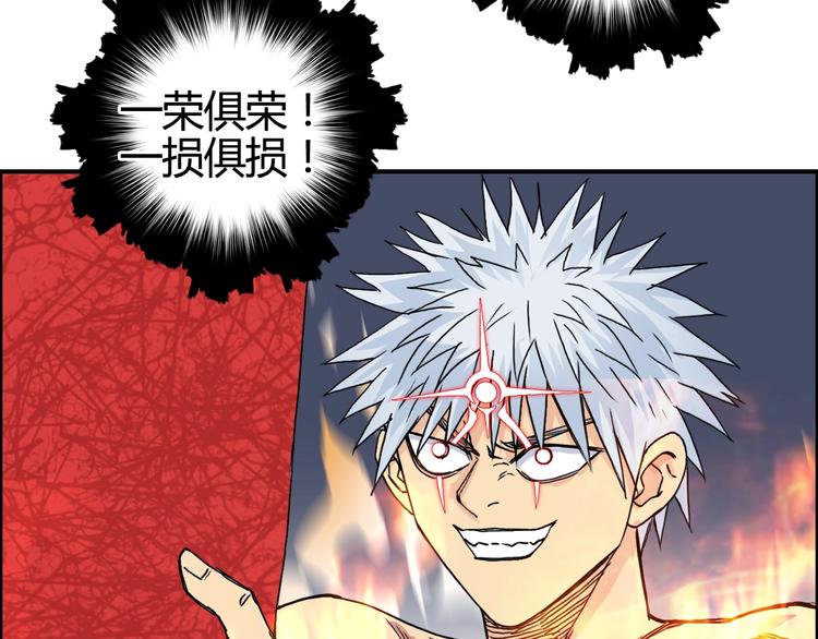 超能立方韩漫全集-第154话 魂斗炼狱无删减无遮挡章节图片 