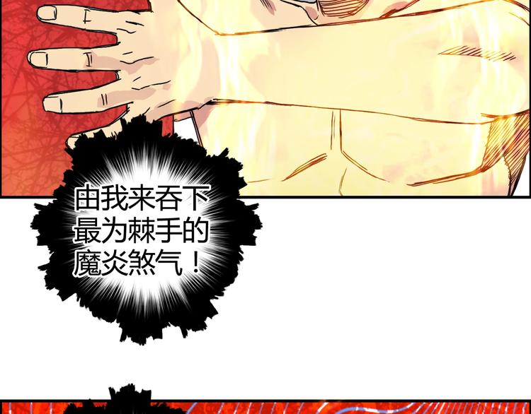 超能立方韩漫全集-第154话 魂斗炼狱无删减无遮挡章节图片 