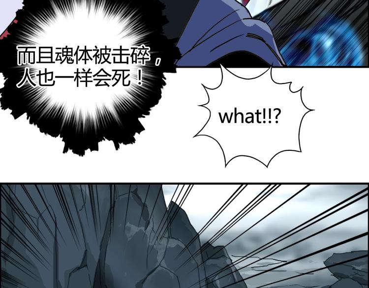 超能立方韩漫全集-第154话 魂斗炼狱无删减无遮挡章节图片 