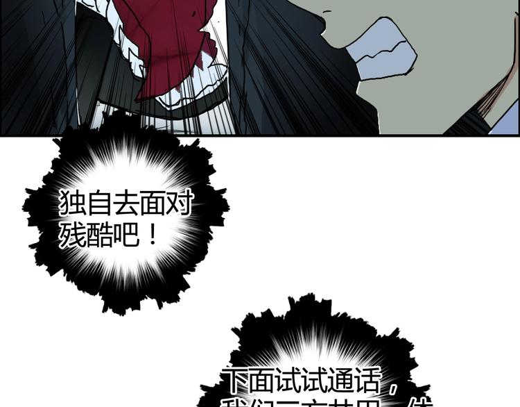 超能立方韩漫全集-第154话 魂斗炼狱无删减无遮挡章节图片 