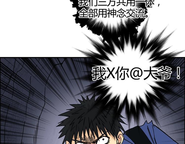 超能立方韩漫全集-第154话 魂斗炼狱无删减无遮挡章节图片 