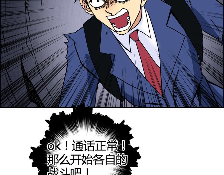 超能立方韩漫全集-第154话 魂斗炼狱无删减无遮挡章节图片 