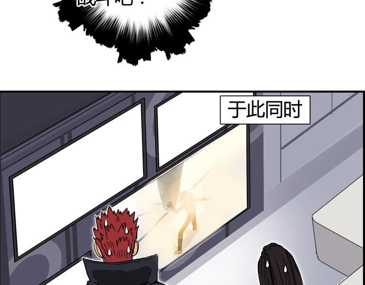 超能立方韩漫全集-第154话 魂斗炼狱无删减无遮挡章节图片 