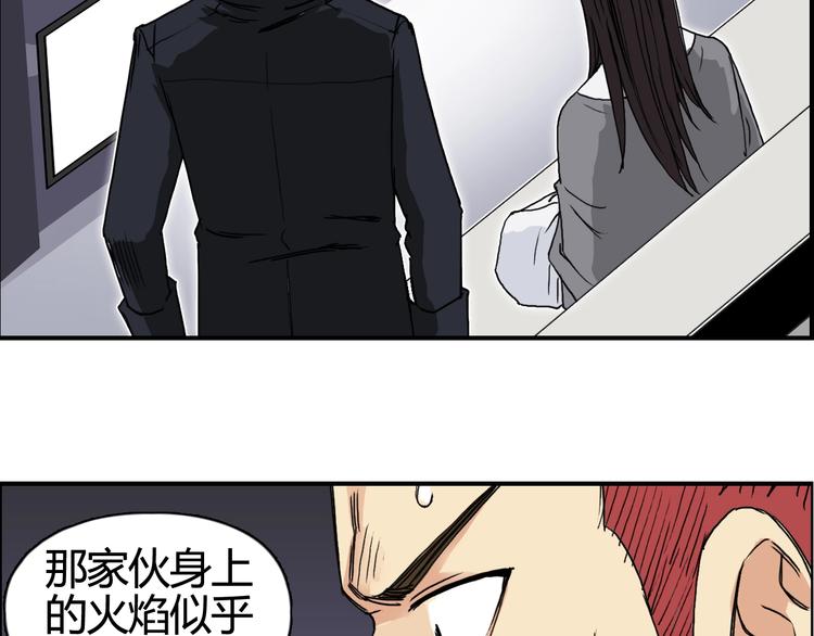 超能立方韩漫全集-第154话 魂斗炼狱无删减无遮挡章节图片 