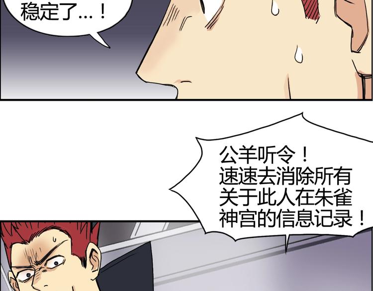超能立方韩漫全集-第154话 魂斗炼狱无删减无遮挡章节图片 