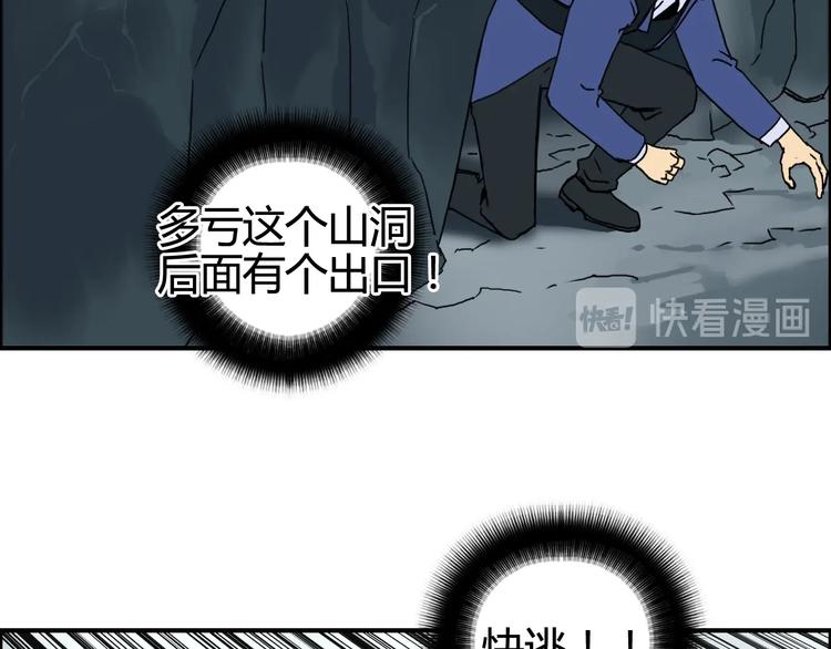 超能立方韩漫全集-第154话 魂斗炼狱无删减无遮挡章节图片 