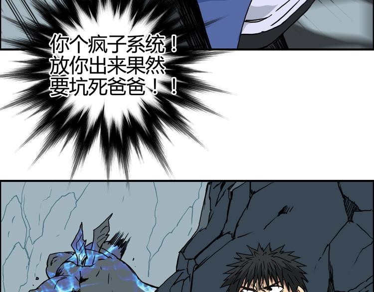 超能立方韩漫全集-第154话 魂斗炼狱无删减无遮挡章节图片 