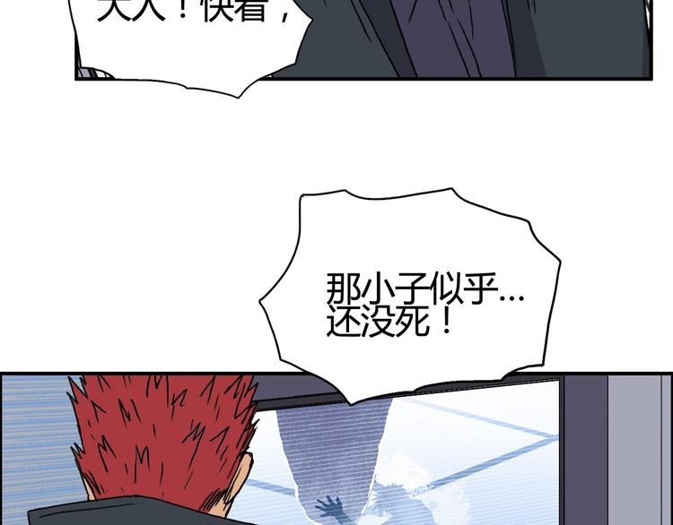 超能立方韩漫全集-第154话 魂斗炼狱无删减无遮挡章节图片 