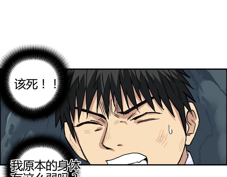 超能立方韩漫全集-第154话 魂斗炼狱无删减无遮挡章节图片 
