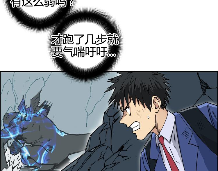 超能立方韩漫全集-第154话 魂斗炼狱无删减无遮挡章节图片 