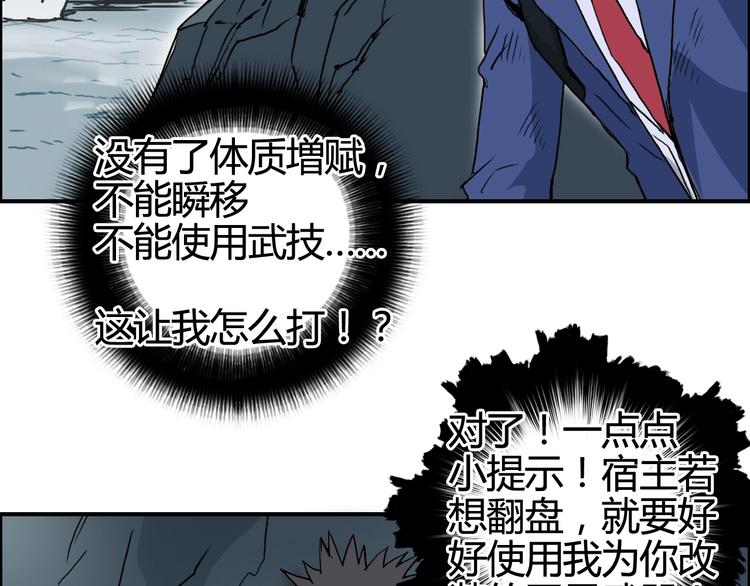 超能立方韩漫全集-第154话 魂斗炼狱无删减无遮挡章节图片 