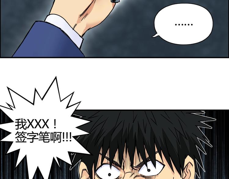 超能立方韩漫全集-第154话 魂斗炼狱无删减无遮挡章节图片 