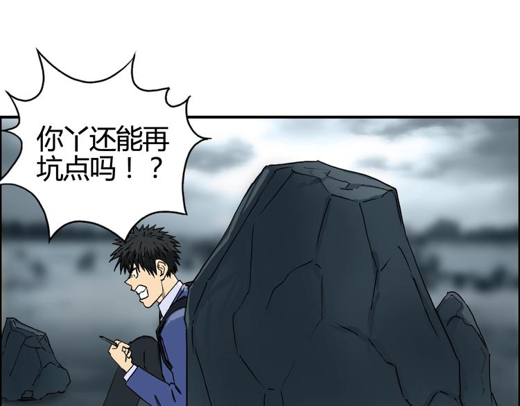 超能立方韩漫全集-第154话 魂斗炼狱无删减无遮挡章节图片 