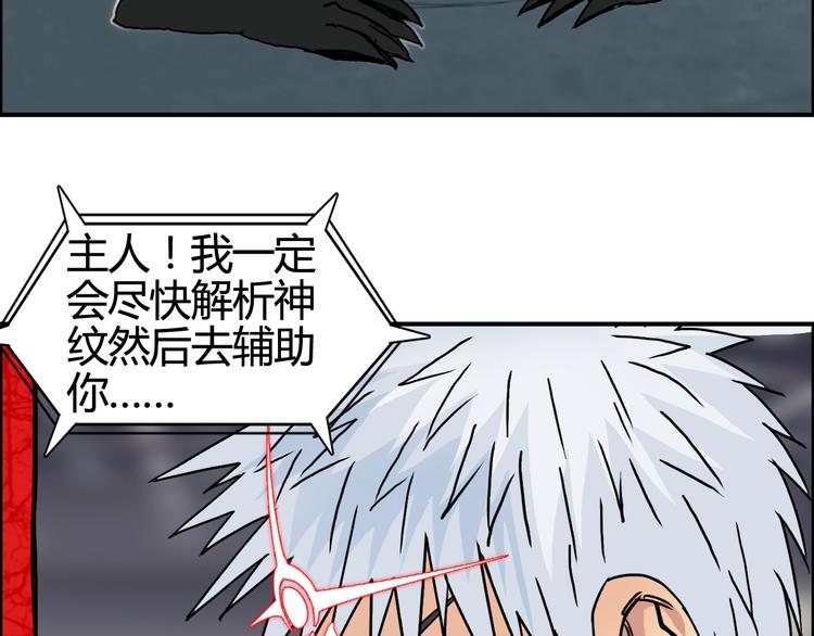 超能立方韩漫全集-第154话 魂斗炼狱无删减无遮挡章节图片 