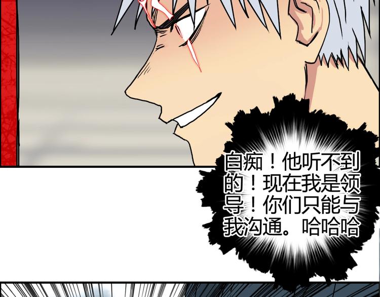 超能立方韩漫全集-第154话 魂斗炼狱无删减无遮挡章节图片 