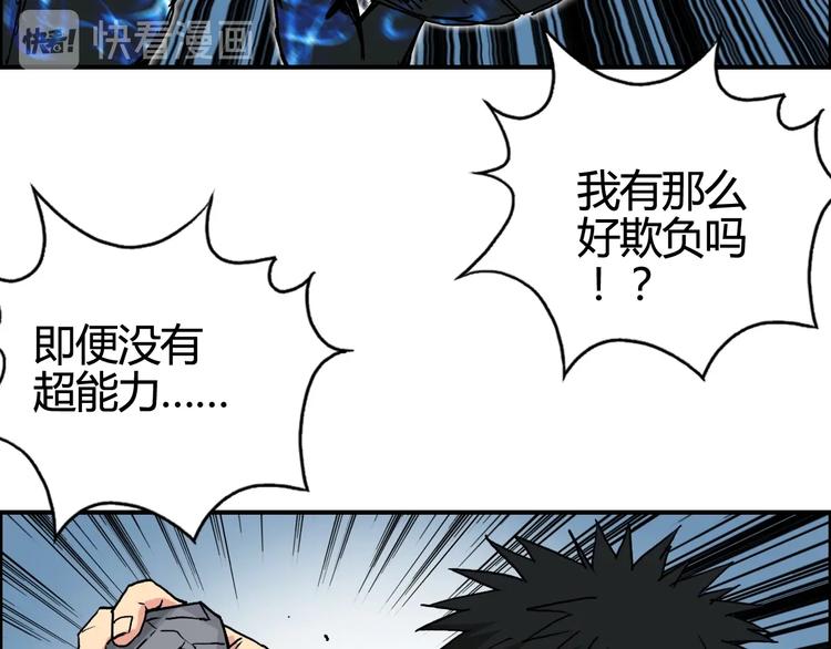 超能立方韩漫全集-第154话 魂斗炼狱无删减无遮挡章节图片 