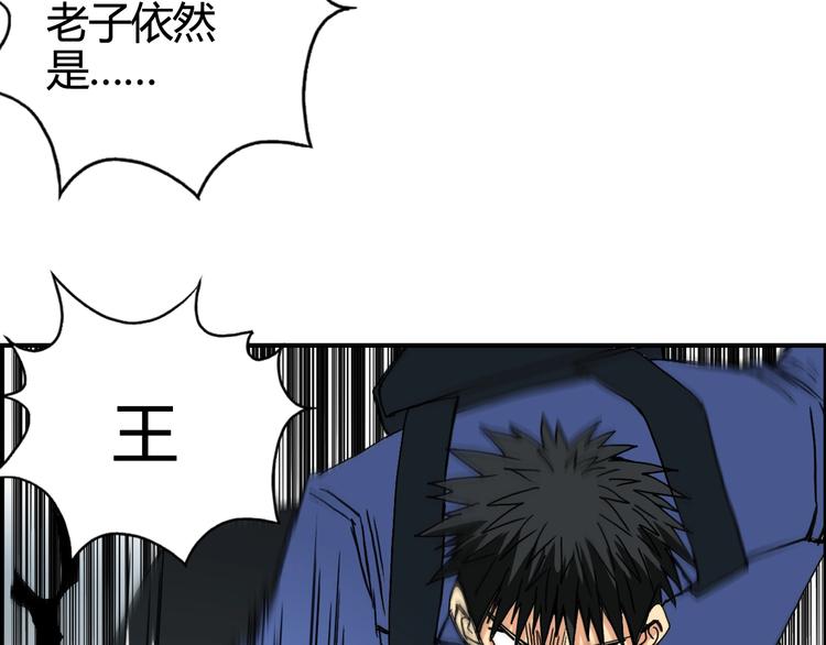 超能立方韩漫全集-第154话 魂斗炼狱无删减无遮挡章节图片 