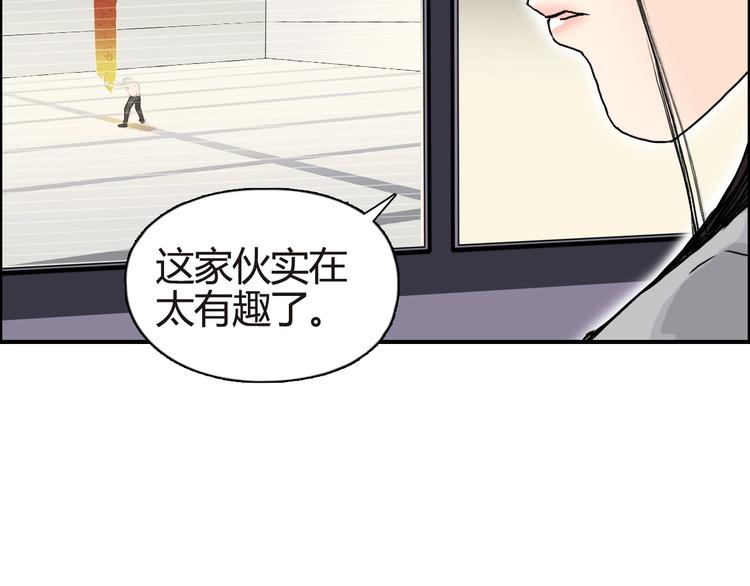 超能立方韩漫全集-第155话 爆炸般的成长无删减无遮挡章节图片 