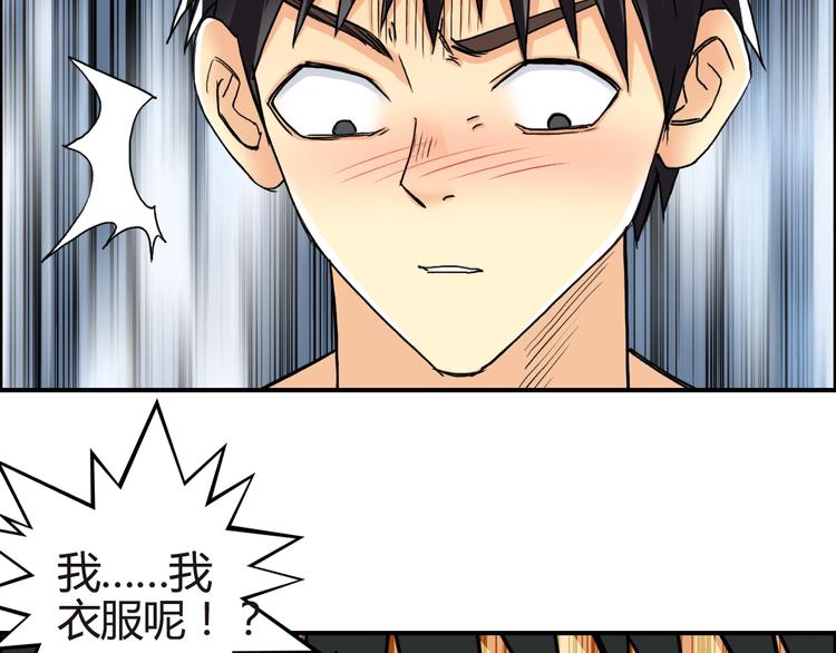 超能立方韩漫全集-第155话 爆炸般的成长无删减无遮挡章节图片 