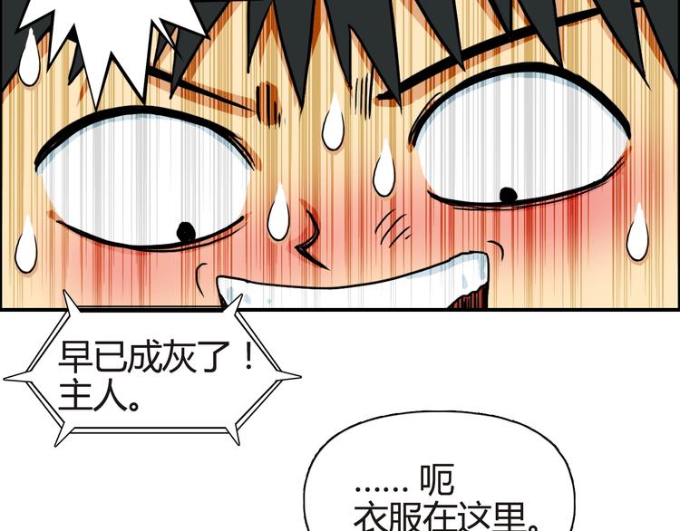 超能立方韩漫全集-第155话 爆炸般的成长无删减无遮挡章节图片 