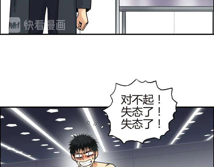 超能立方韩漫全集-第155话 爆炸般的成长无删减无遮挡章节图片 
