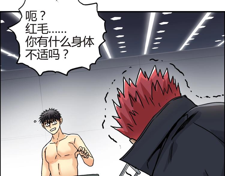 超能立方韩漫全集-第155话 爆炸般的成长无删减无遮挡章节图片 