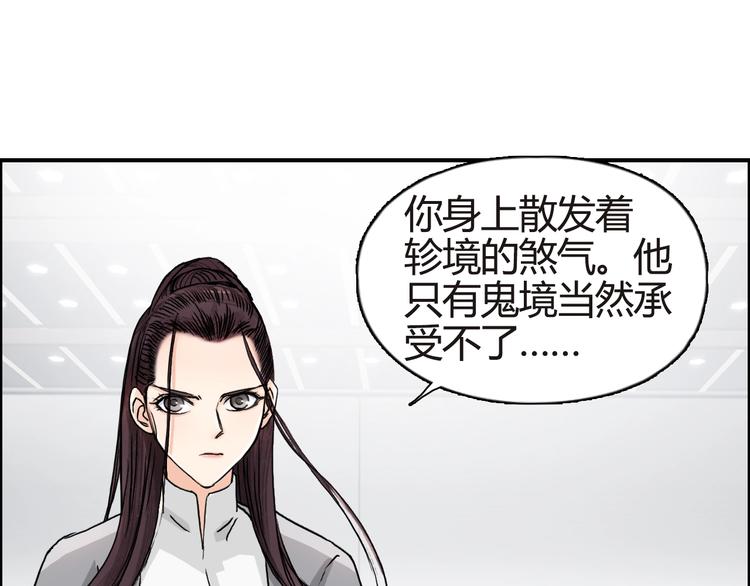 超能立方韩漫全集-第155话 爆炸般的成长无删减无遮挡章节图片 